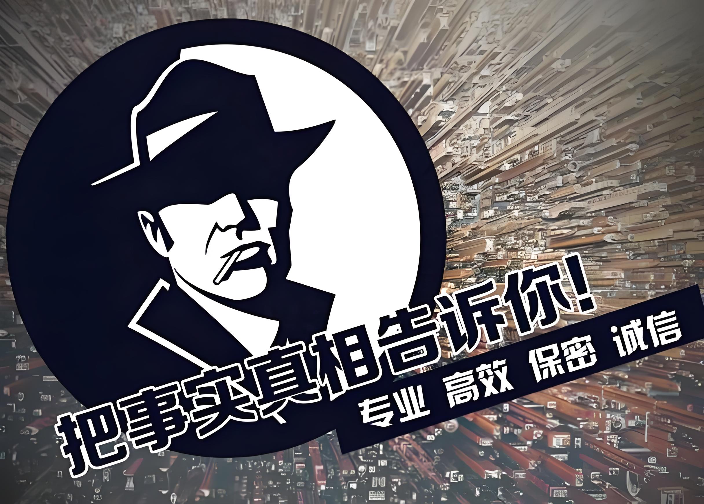 衢州市调查公司，化解生活 “难言之隐”